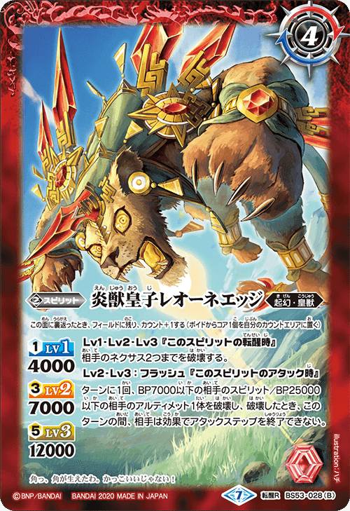 バトスピ　剣獣　デッキ　引退品 ザイツCS入賞】剣獣｜komainu/TierOne