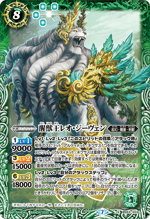 バトスピ　剣獣　デッキ 剣獣（ヘルメス軸）】｜赤チャート
