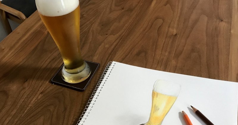 おいしいビールを飲もう