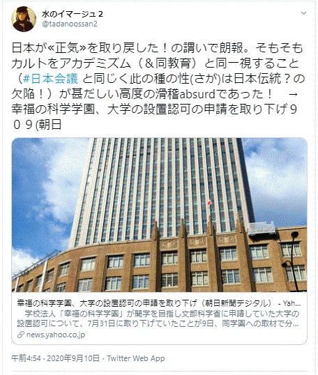 アベ不条理