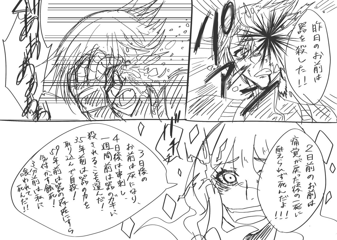 ずーっとシナリオがまとまらないままの漫画のやーつ 重要人物には救い与えたくない人間です 半人半機械 異形の血入りの人 と 元凶の邪神 あお 創作 イラスト漫画 Note ずーっとシナリオがまとまらないままの漫画のやーつ 重要人物には救い与えたくない人間です 半人半機械 異形の血入りの人 と 元凶の邪神 あお 創作 イラスト漫画 Note