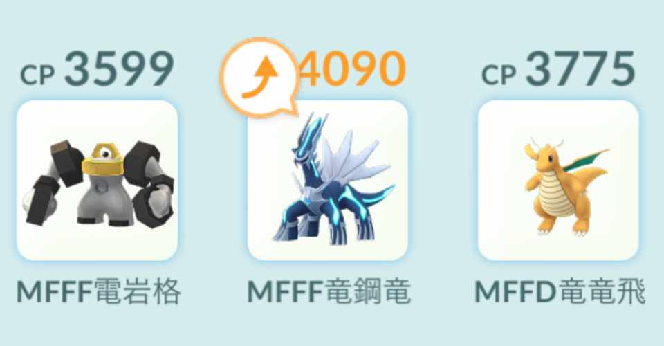 Gblマスターリーグ メルメタル ディアルガ カイリュー構築について Frog Note