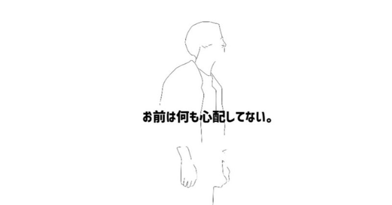 夢追い人 結局なんとかなるらしい ーー Note