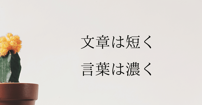 「わかりやすい言葉」にまとめなくていい