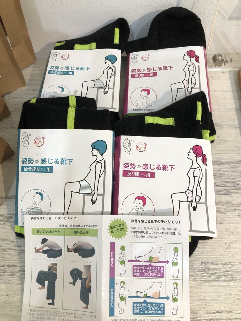 姿勢を感じる靴下 仙骨座りさん用 反り腰さん用販売しています 骨盤のズレ 骨盤前傾 後傾で悩んでいる方は試してみてくださいね Hair Salon Sato U の佐藤さん Note 姿勢を感じる靴下 仙骨座りさん用 反り腰さん用販売しています 骨盤のズレ 骨盤前傾 後傾で悩んでいる方は試してみてくださいね Hair Salon Sato U の佐藤さん Note