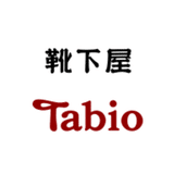 tabio4号＆ジュネッス亮コーチ