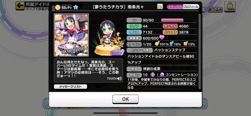 デレステ 編成の基礎 初心者向け 年9月 なごみ Note デレステ 編成の基礎 初心者向け 年9月 なごみ Note