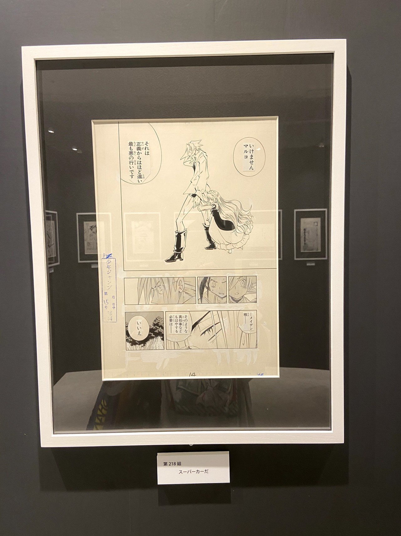 番外編】推しに一番近い場所 ～シャーマンキング展東京凱旋に