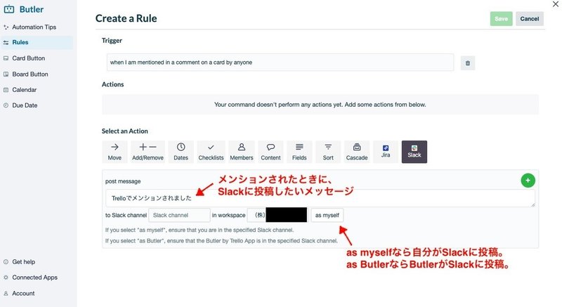 Trelloのメンション通知をslackにポストする ユースケ Note