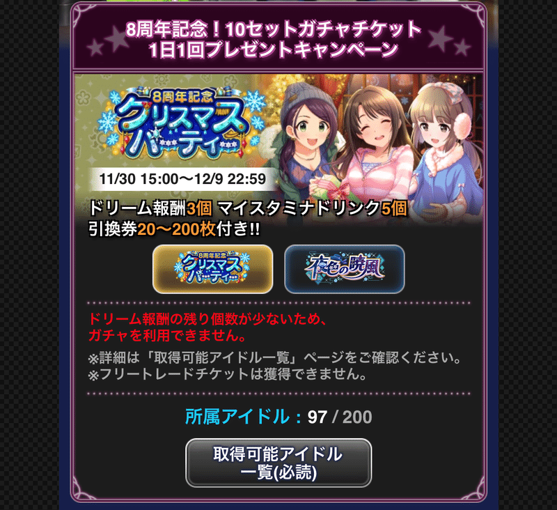 モバマス 無課金で8thアニバアイプロを走った話 かさけん Note