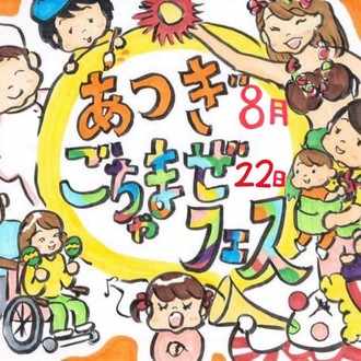 発達障害 大人adhdの診断 その1 私ってadhd ごちゃまぜフェス Note