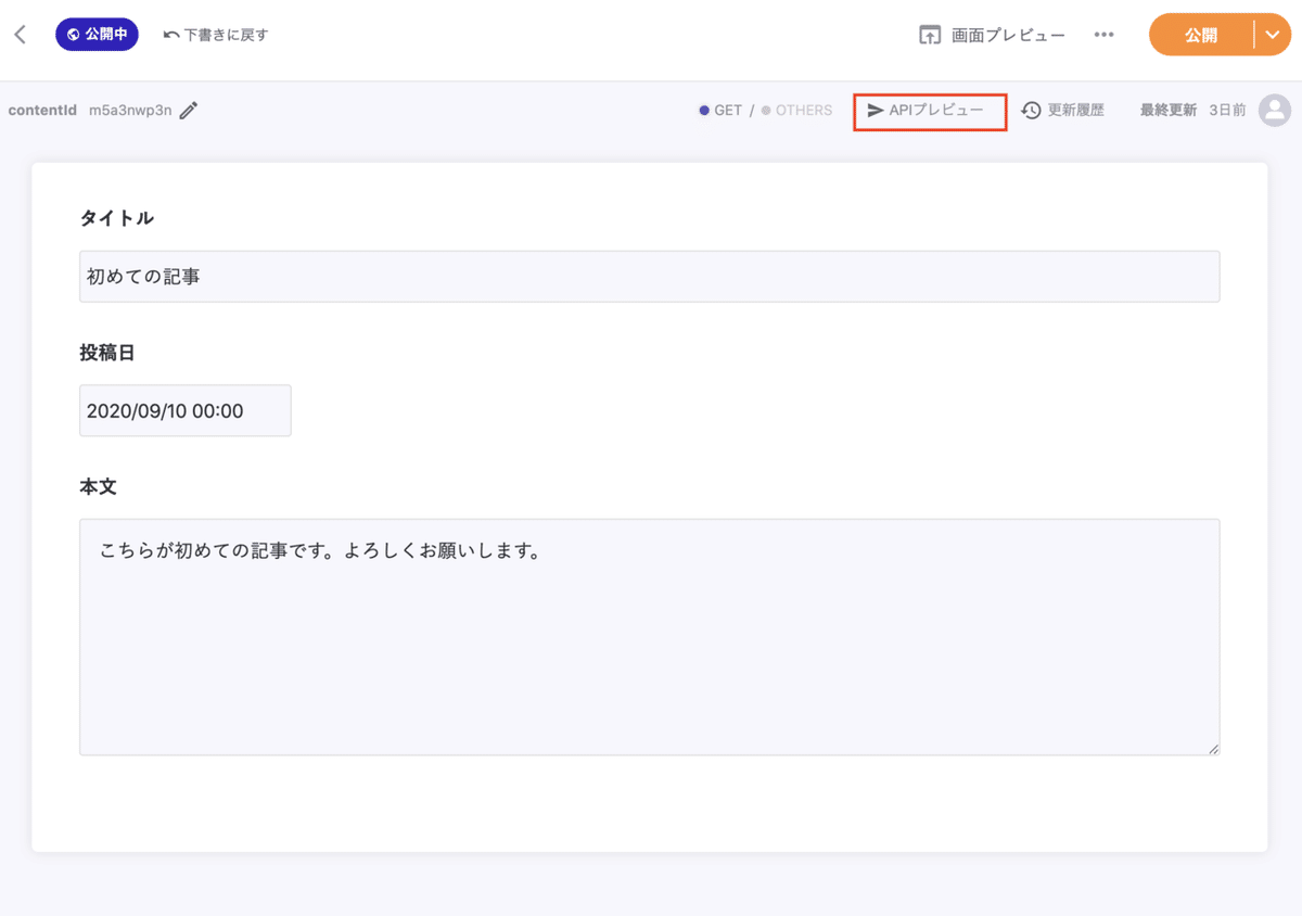 スクリーンショット 2020-09-10 12.32.12