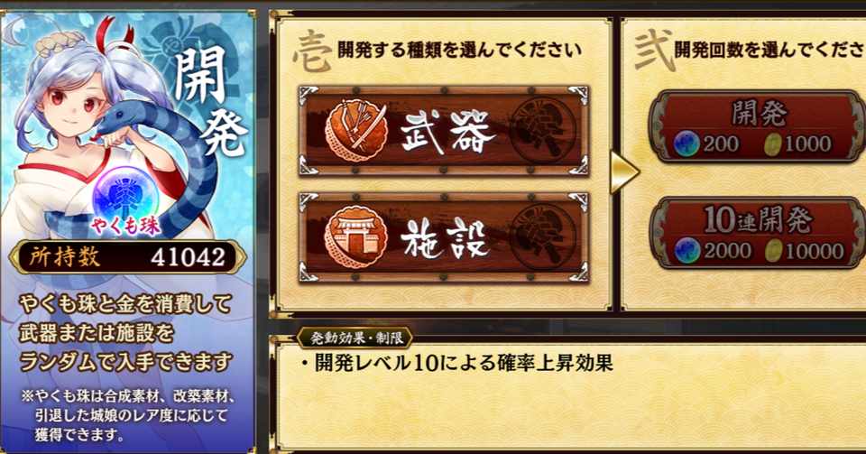 城プロ日記 5日目 Fm Note