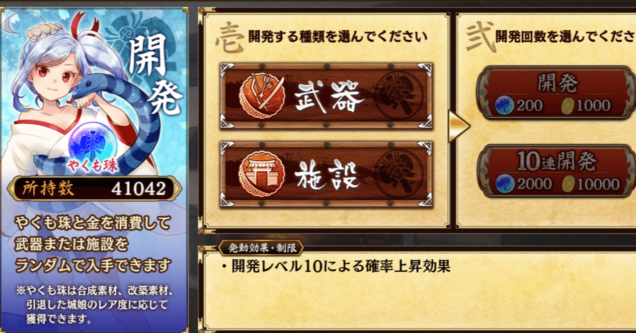 城プロ日記 5日目 Fm Note