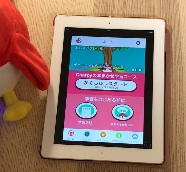 ぬいぐるみ」から「IoTロボット」に変身！ チャーピーをWi-Fiで