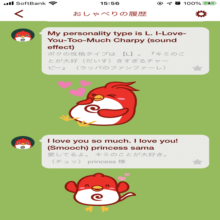 ぬいぐるみ」から「IoTロボット」に変身！ チャーピーをWi-Fiで