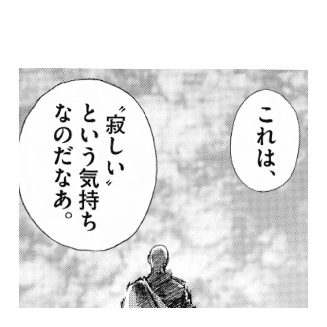 秘蔵宝鑰 Memo Mmm Note