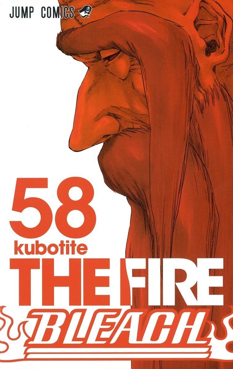 58巻 Bleach 全74巻を毎日振り返る 沢 Note