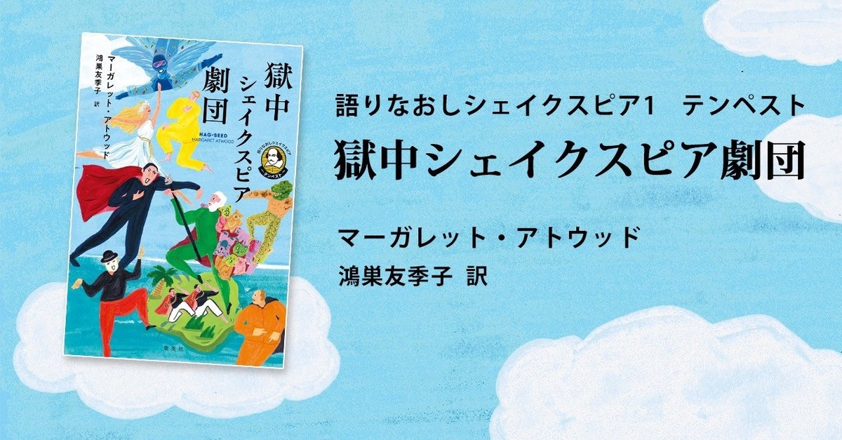コラム】今さらですが…… シェイクスピアってどんなお方