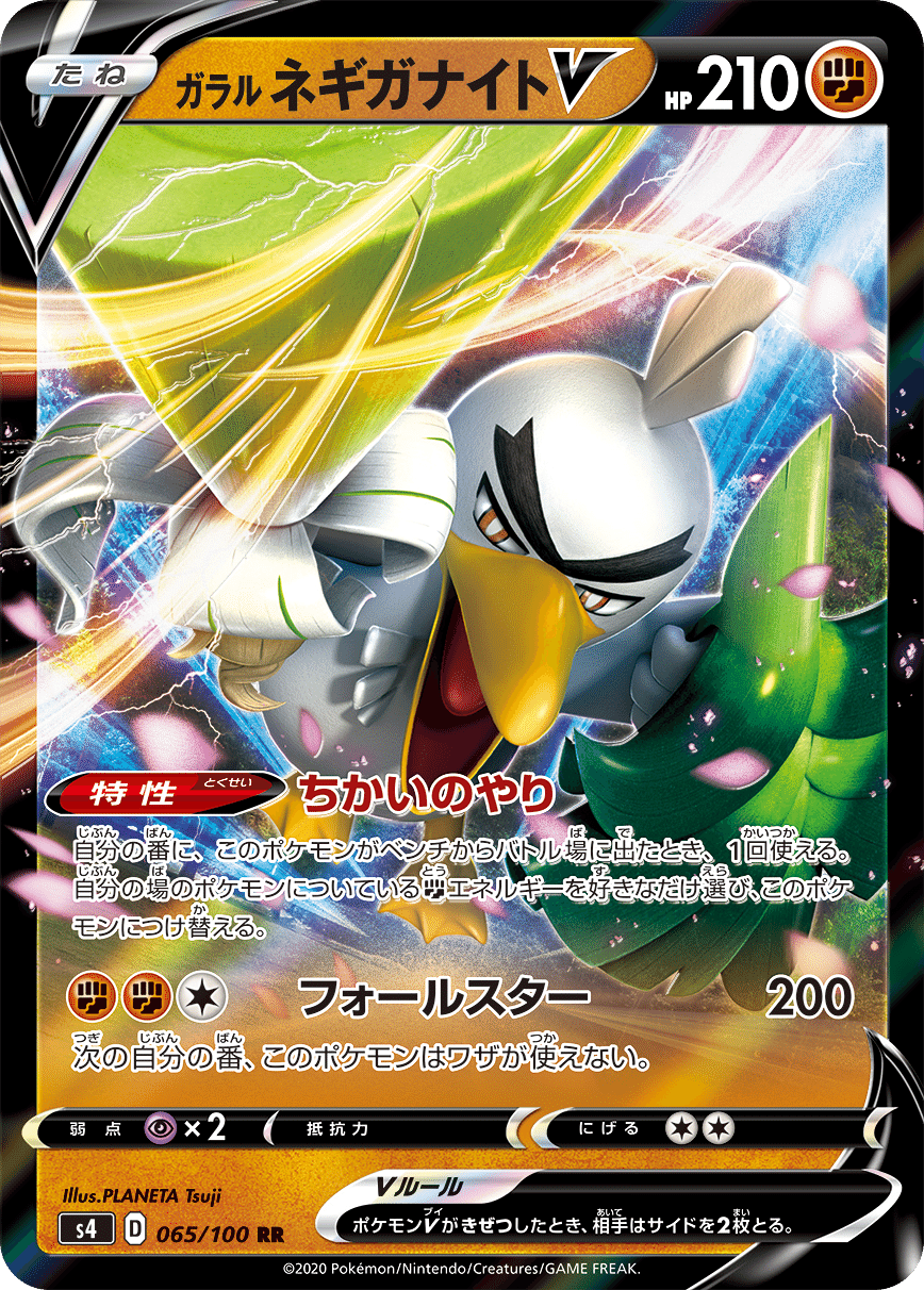 ポケモン - シャイニースターV.ドリームリーグ.仰天のボルテッカー ポケモン - シャイニースターV.ドリームリーグ.仰天の