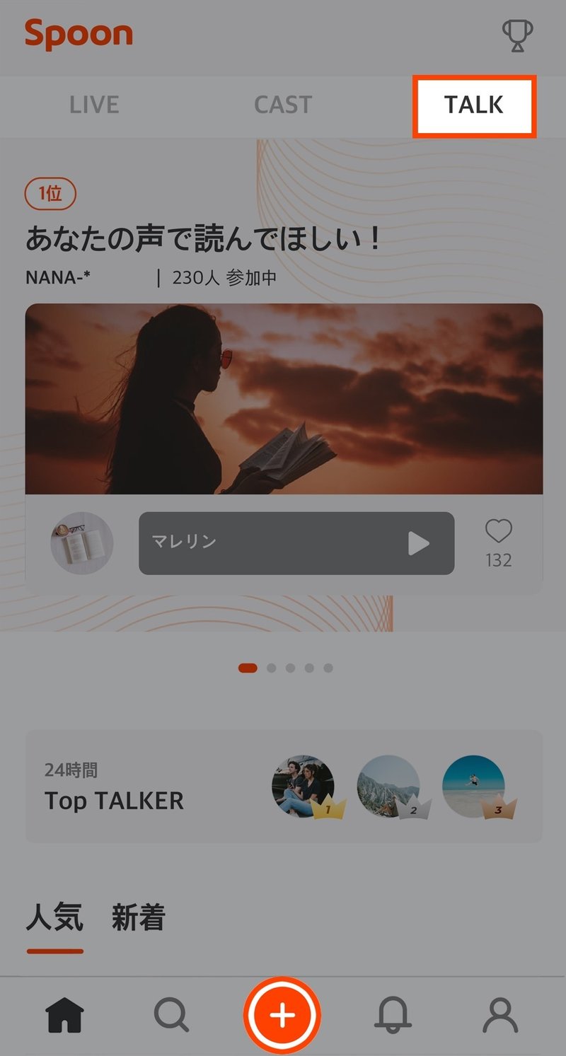 「SPOON　TALKの配信」の画像検索結果