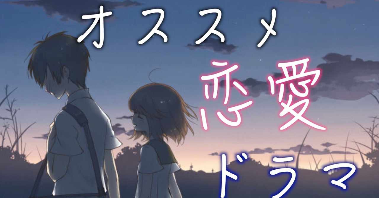 恋仲 の新着タグ記事一覧 Note つくる つながる とどける
