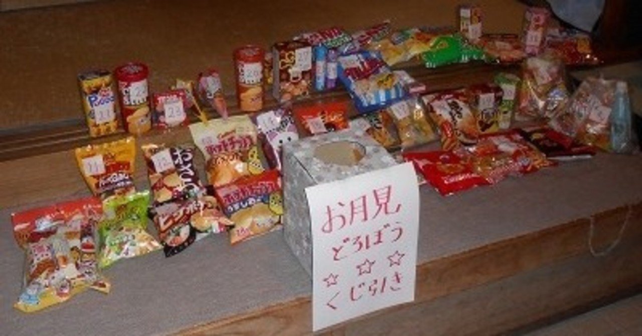 京都のヨーコさん宅 297 お月見泥棒 空中金魚 Note