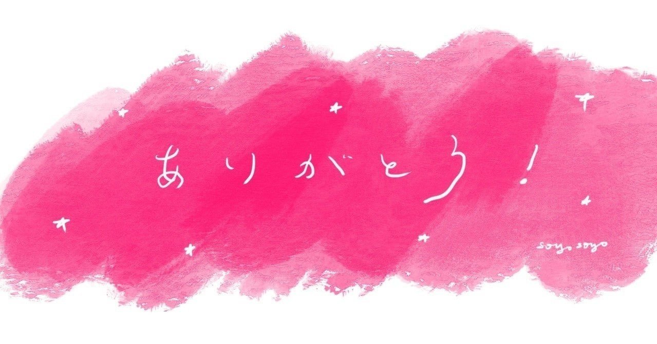 親孝行は今からしてください とどすぺ 好奇心旺盛ブロガー Note