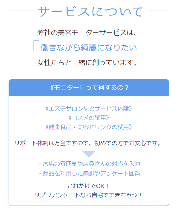株式会社リアルフェイスの評判 美容モニターで効率よく稼ごう Miyaco Note