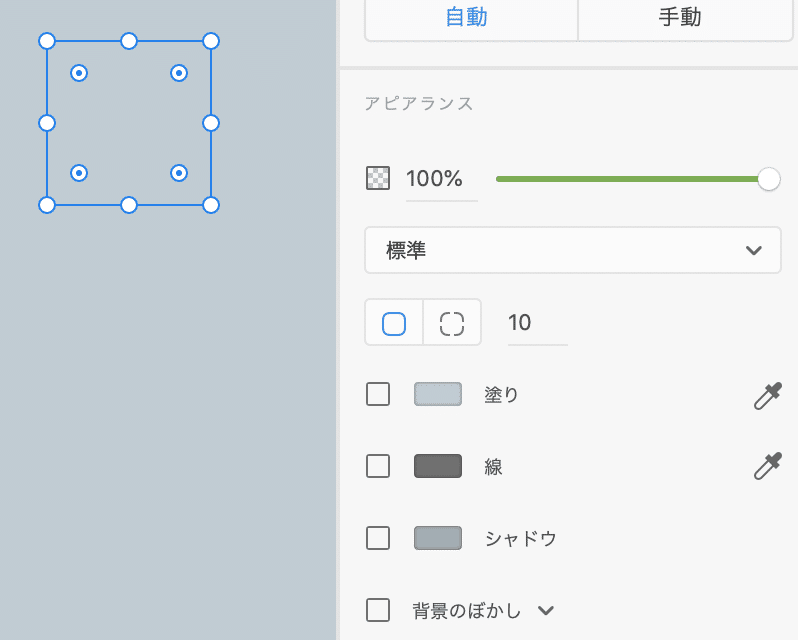 スクリーンショット 2020-09-10 15.23.49