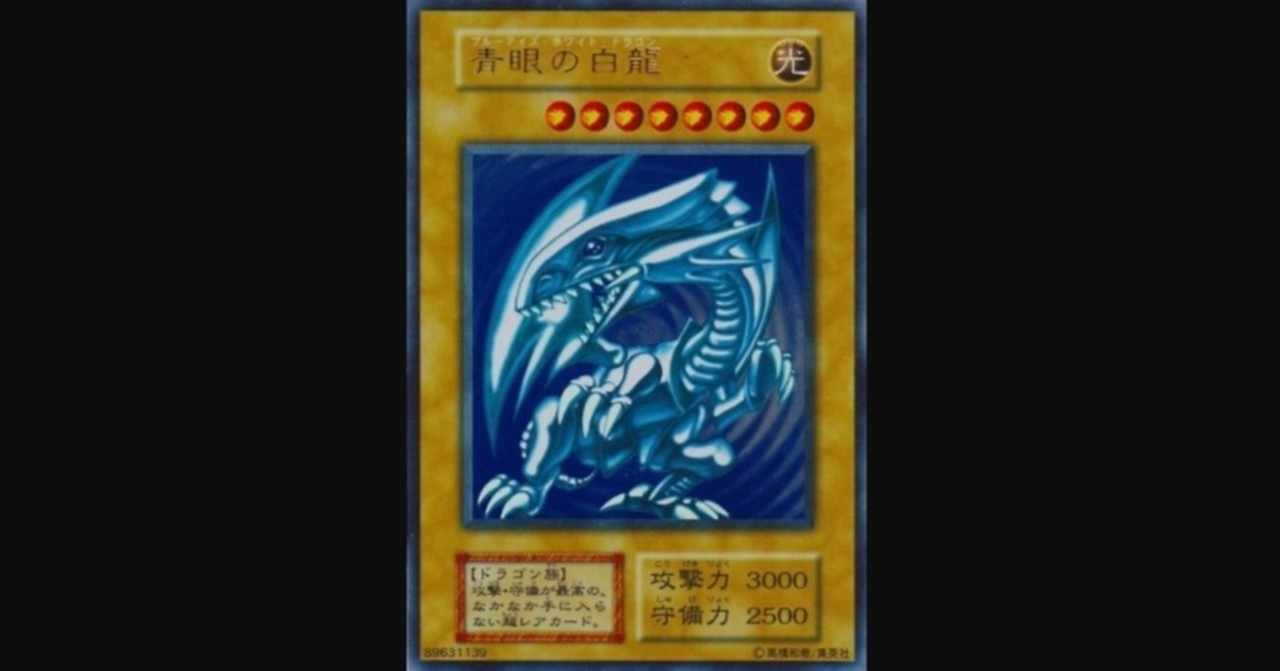 ブルーアイズ の新着タグ記事一覧 Note つくる つながる とどける