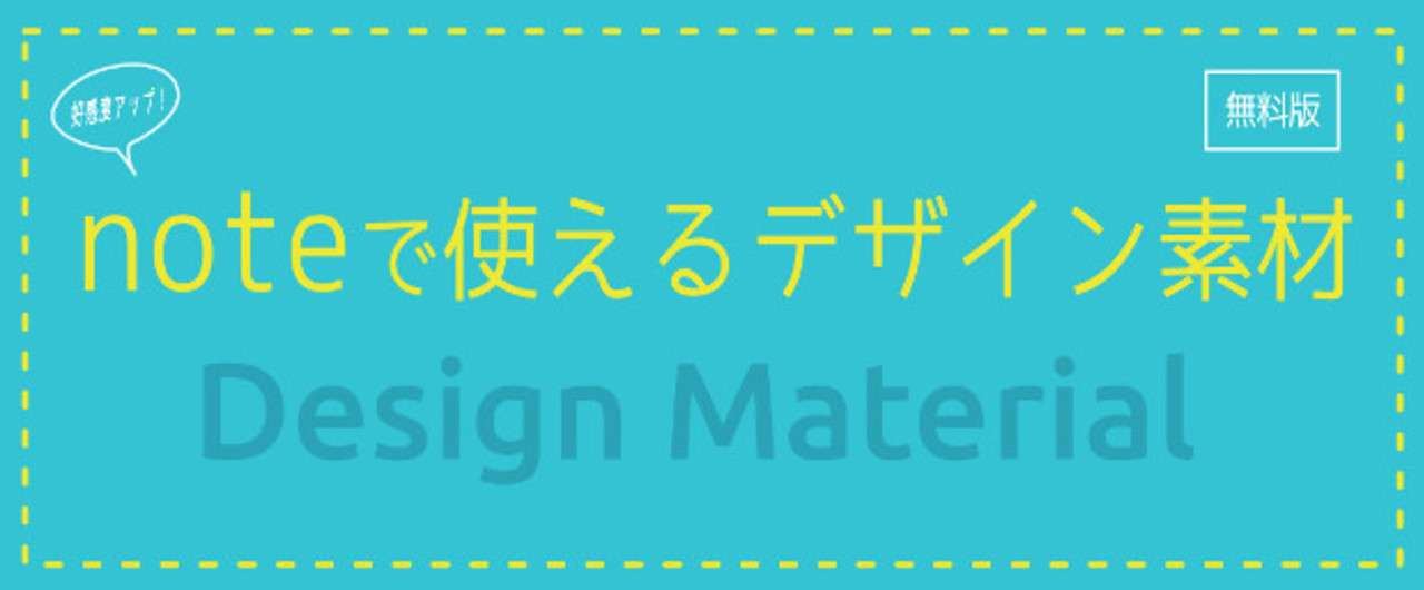無料版 Noteで使えるデザイン素材 Burari Note