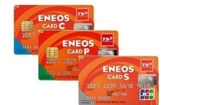 国内石油系カードno1 エネオスカード 四国のガソリンスタンド 藤田商店 Note