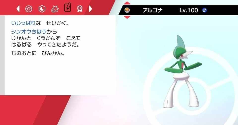 ポケモン剣盾で思うポケモンへの愛 神崎つくね Note