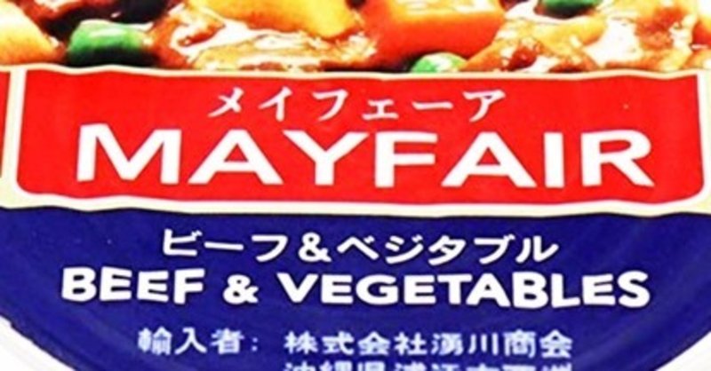 なんくるないさいの宝石箱や の新着タグ記事一覧 Note つくる つながる とどける なんくるないさいの宝石箱や の新着タグ記事一覧 Note つくる つながる とどける