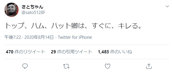 ハム 狂 トップ 歌詞 ハット