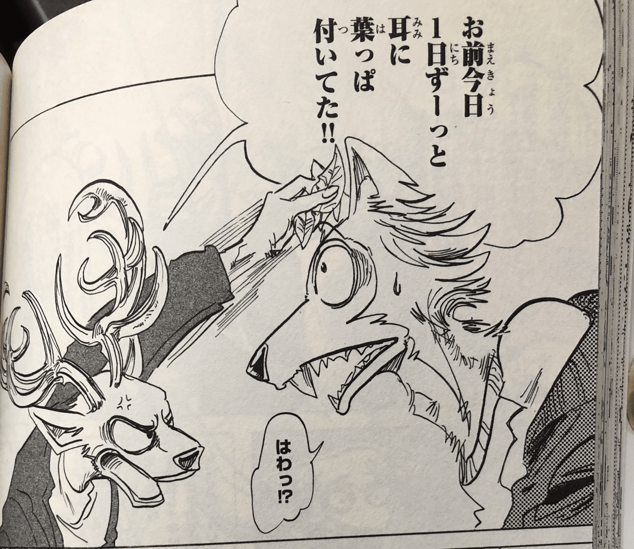 Beastars どみのふ Note Beastars どみのふ Note