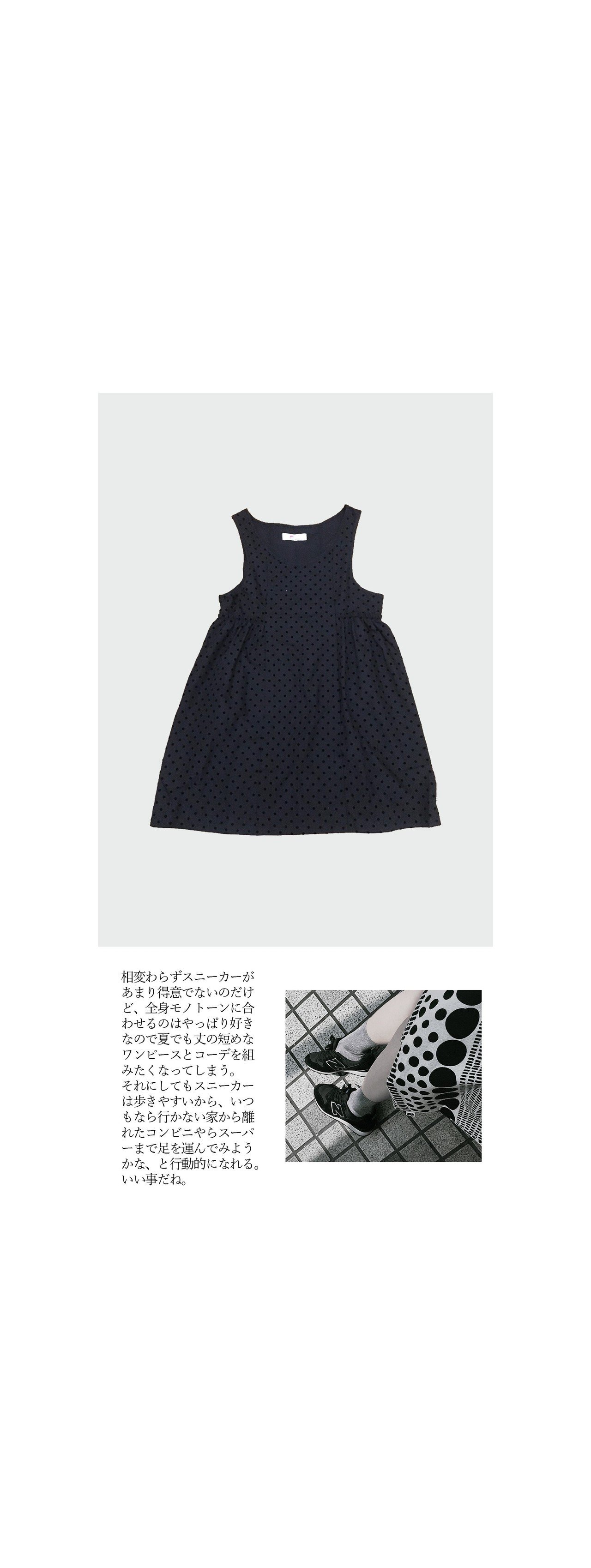 おこもり服 S Note