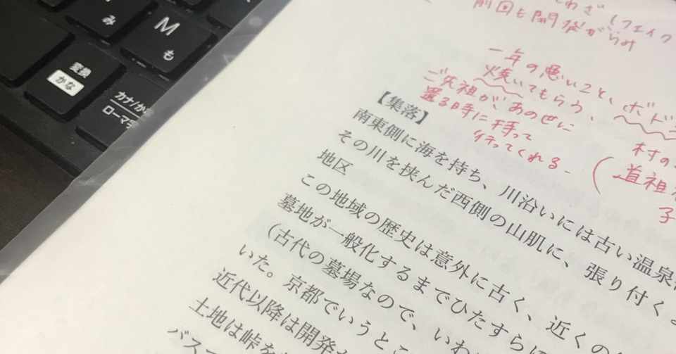 コピー用紙ノート術 片面のまじない 夏目晶 Note