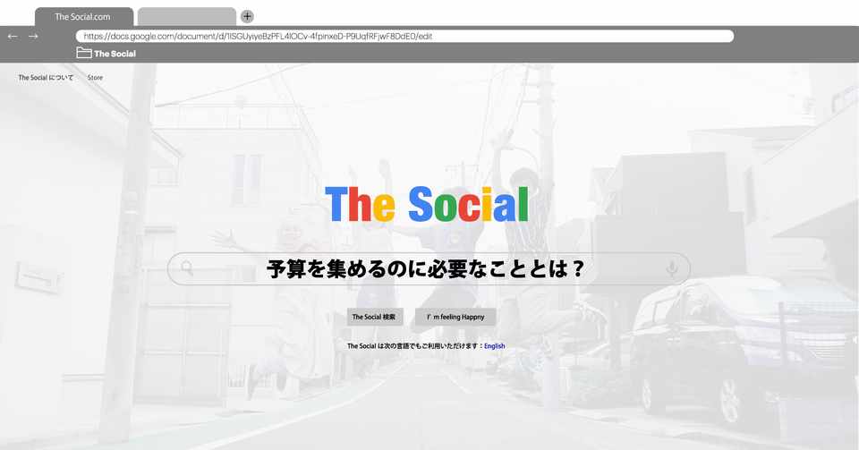 イベント企画者必見 予算を集めるために必要なことは The Social Note