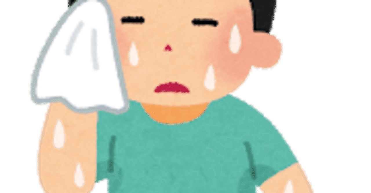 汗かき の新着タグ記事一覧 Note つくる つながる とどける
