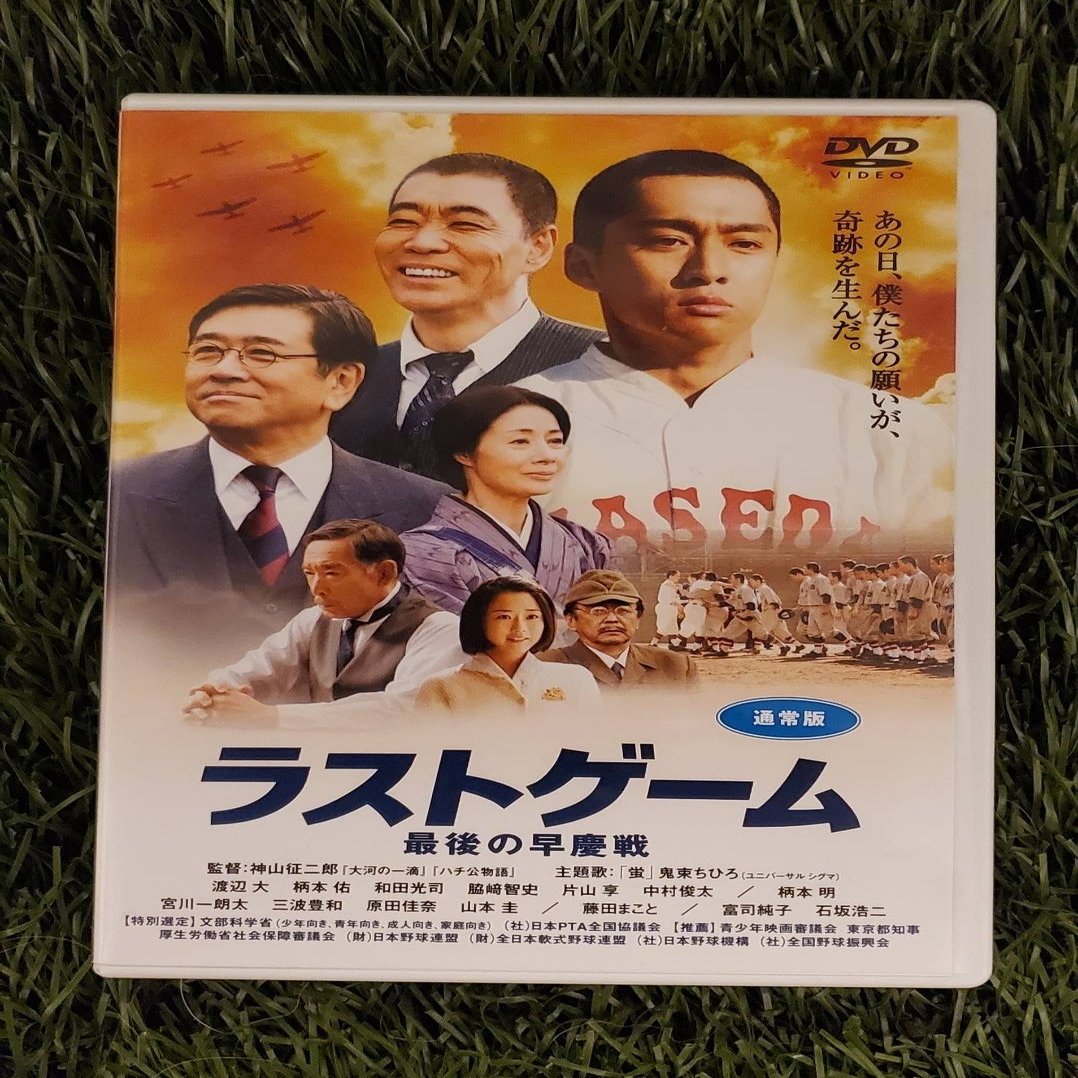 野球の映画 実話編 立花 龍司 Note