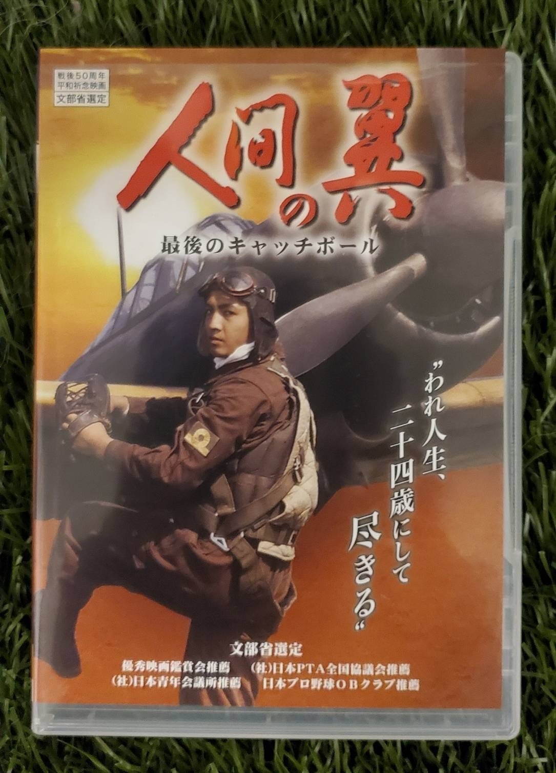 野球を題材にした映像作品 映画『プリティ・リーグ』の解説（ネタバレ有）戦時中に創設されたプロ