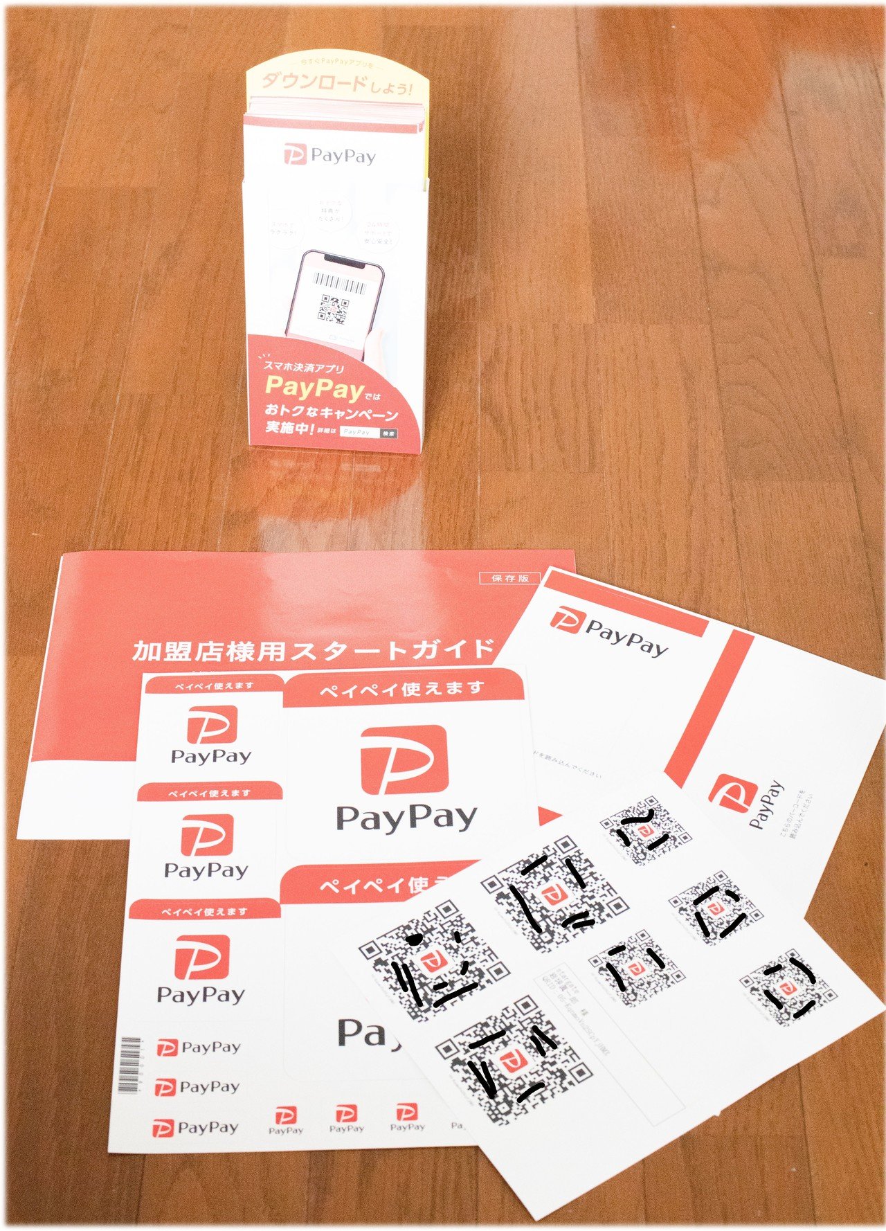 PayPay 2のコピー