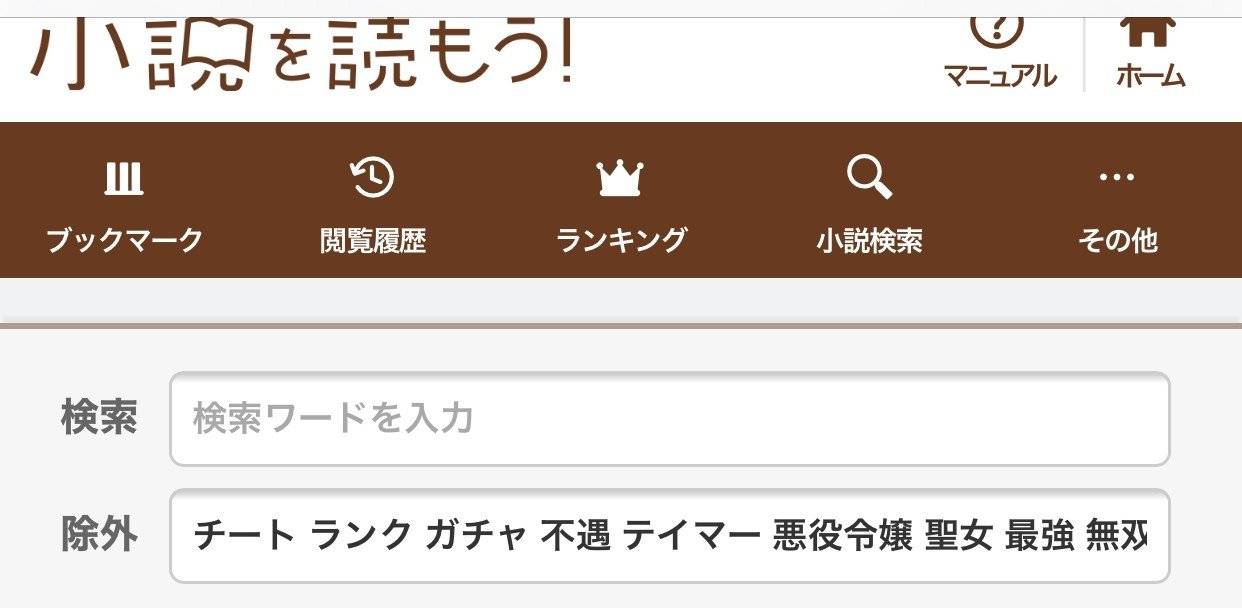 履歴 読 もう 小説 を