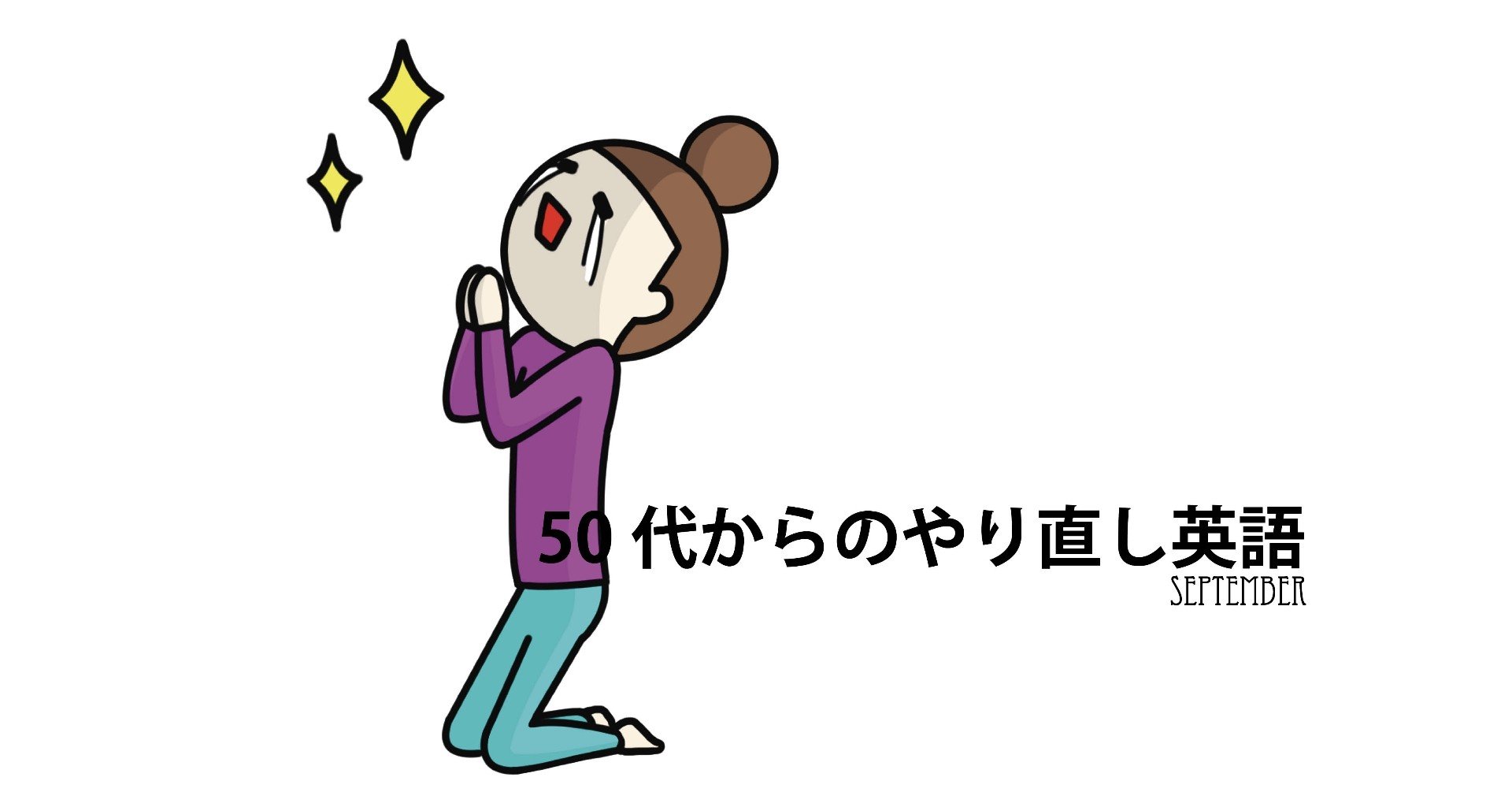 Pay Tribute あい Note Pay Tribute あい Note