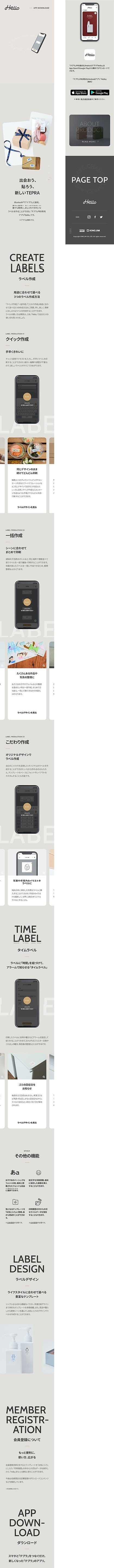 Day55 テプラ Pro用アプリ Hello 1日1サイトレビュー Marca Web Design Note Day55 テプラ Pro用アプリ Hello 1日1サイトレビュー Marca Web Design Note