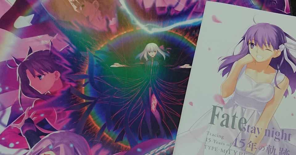 Fate Sn のアニメ化成功とコンテンツのマルチバース化 砂拭 Note