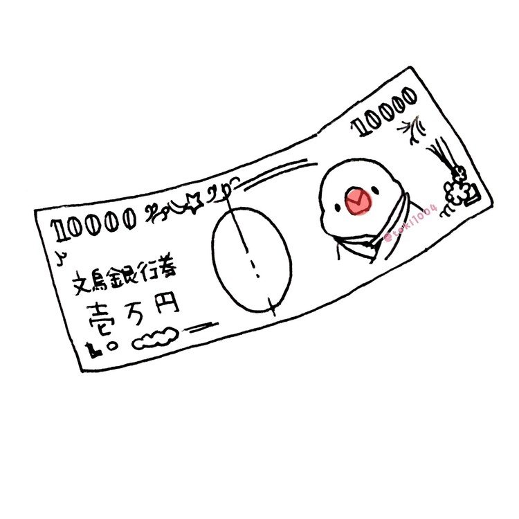 文鳥銀行 の新着タグ記事一覧 Note つくる つながる とどける