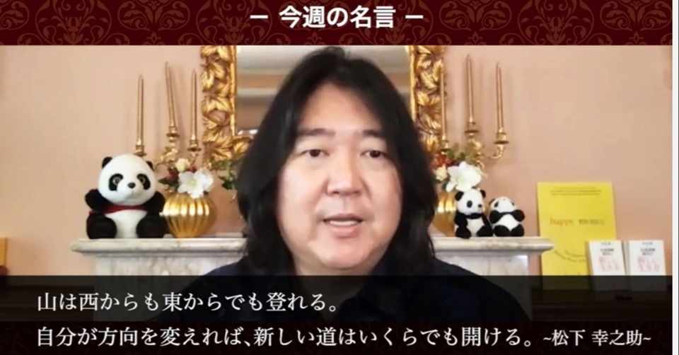 絶賛オススメ 本田健さんの人生相談 ひろこ Note